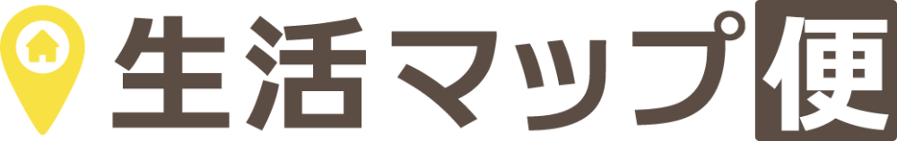 生活マップ便